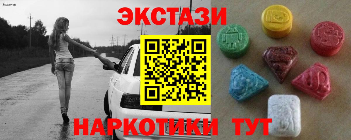 Тобольск  Экстази  где купить наркотик  Экстази VHQ  Вход с VPN 