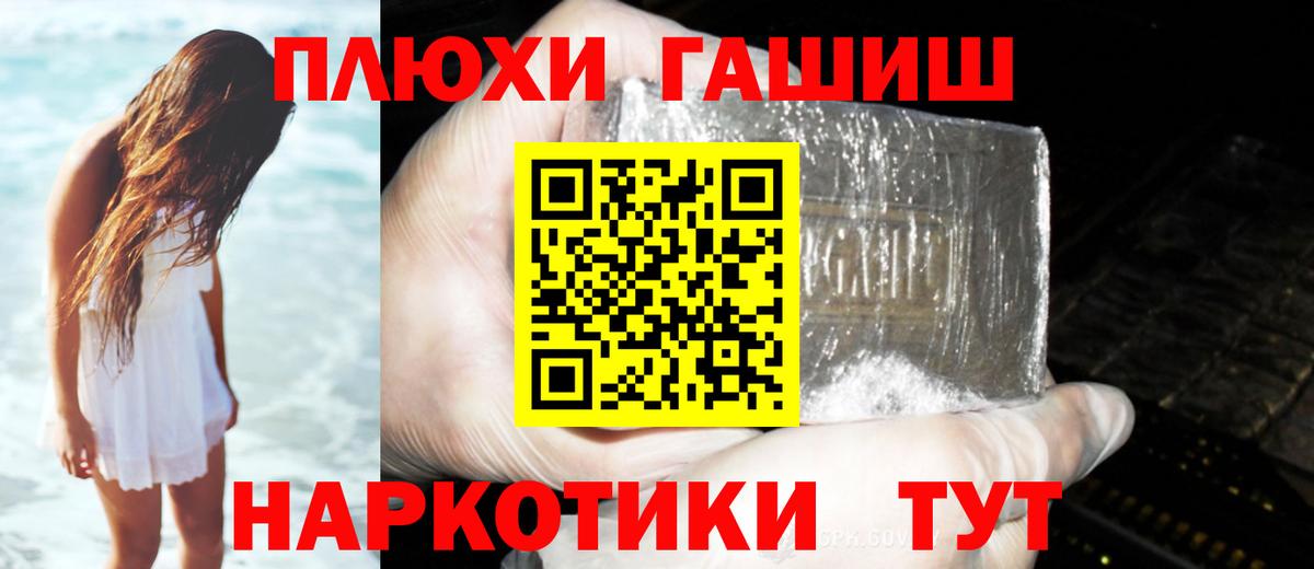 ГАШ Premium  Вход с VPN  ГАШ  Тобольск  ГАШ хэш 