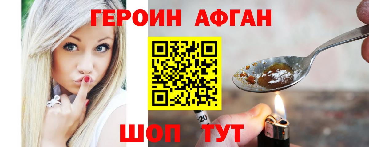 Тобольск  ГЕРОИН герыч  ГЕРОИН  Вход с VPN 