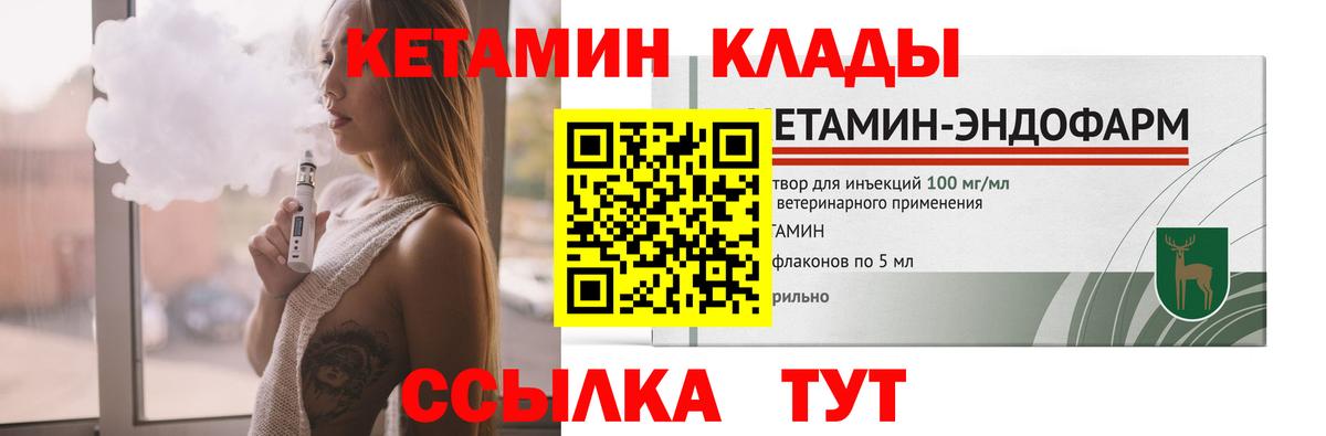 КЕТАМИН ketamine Тобольск