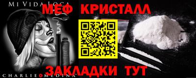 прущие крисы Новодвинск