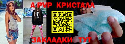 прущие крисы Новодвинск