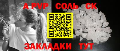 прущие крисы Новодвинск