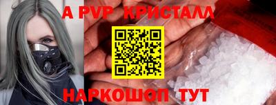 прущие крисы Новодвинск