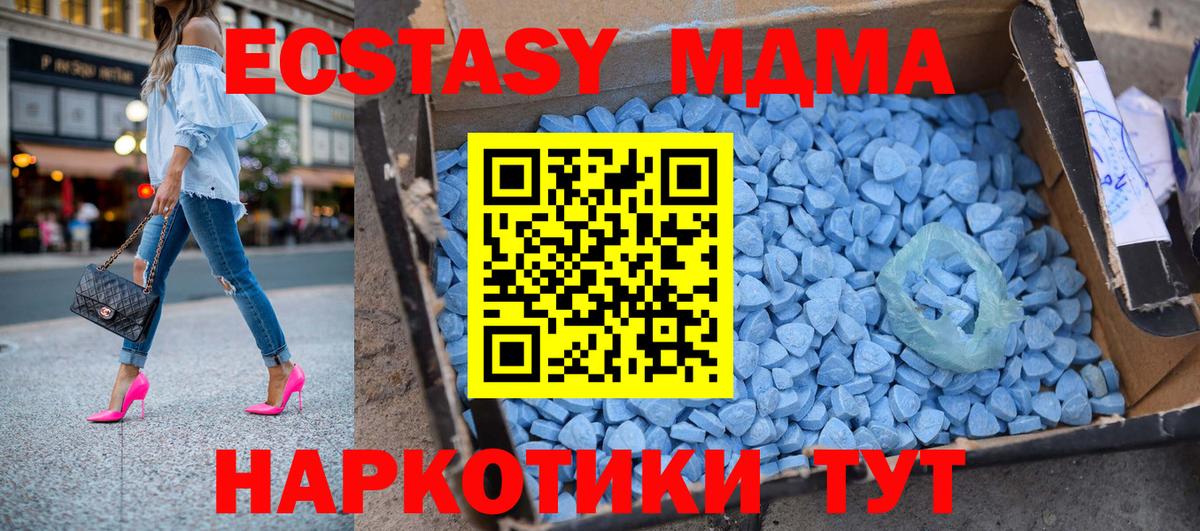 MDMA кристаллы Тобольск