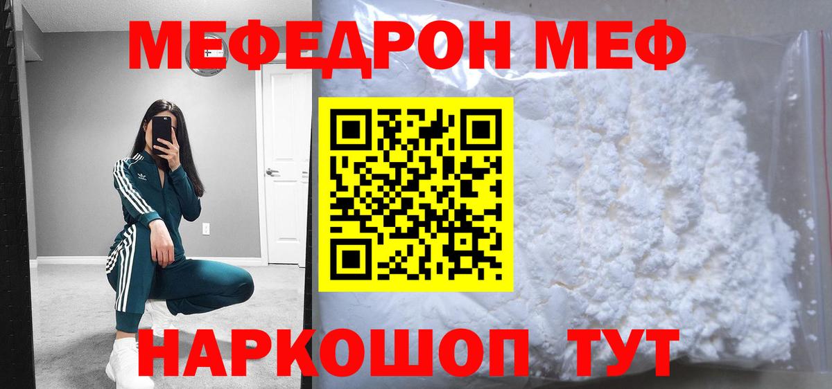 Меф  omg ссылка  Тобольск  Мефедрон мука  Вход с VPN 